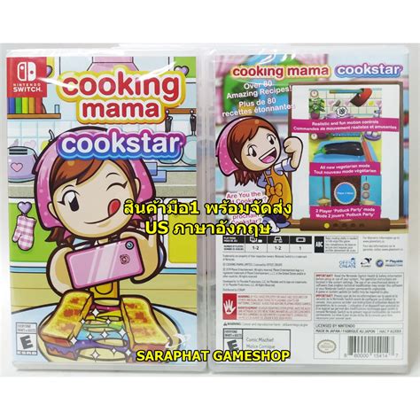 โค้ด Shopee Ddxfebw2 ลด 10 Nintendo Switch Cooking Mama Cookstar