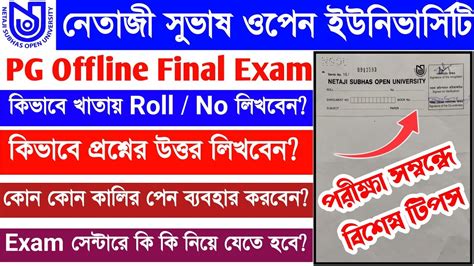 Nsou Pg Final Exam Pg Offline Exam Related Tip Pg Term