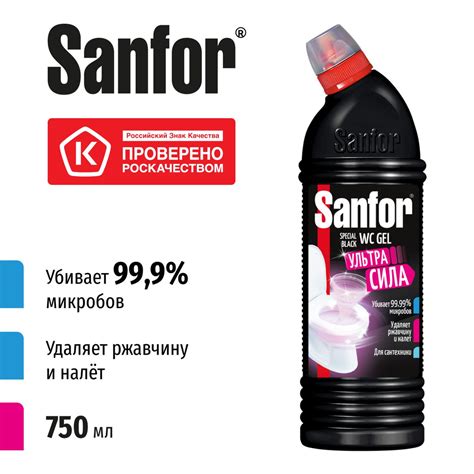Средство чистящее для туалета SANFOR WC гель Speсial black, гель для ...