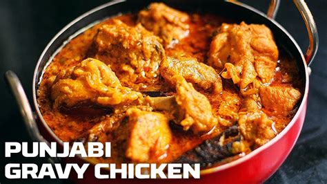 Punjabi Chicken Gravy Tari Wala Chicken Punjabi Chicken Curry