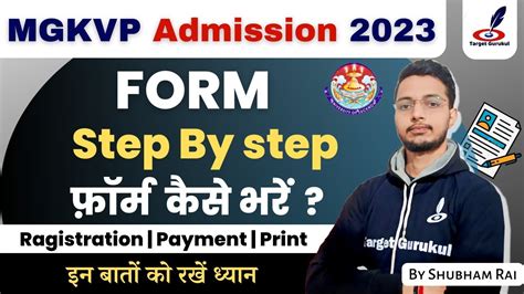 How To Fill Mgkvp Entrance Exam Form Mgkvp Admission Form