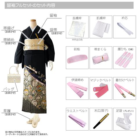 【レンタル】黒留袖 着物セット 桂由美 きもの フォーマル 高級 正絹 結婚式着物 新郎母 新婦母 第一礼装 KOTOHOGI ことほぎ ...
