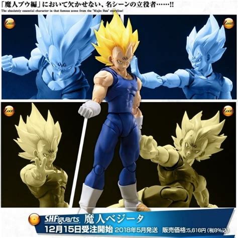 含運輸箱 現貨 代理版 魂商店限定 七龍珠shfiguarts Shf 魔人達爾 貝吉達 貝吉塔 蝦皮購物