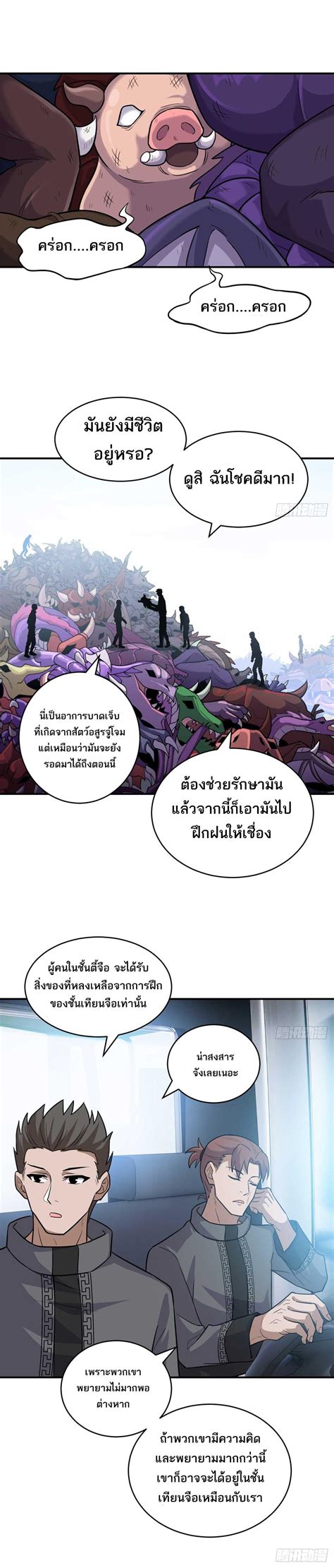 Astral pet store 124 แปลไทย - Manga-Lc - อ่านมังงะ อ่านการ์ตูน แปลไทย