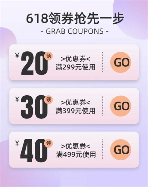 时尚简约风美妆护肤618优惠券竖版海报美图设计室海报模板素材大全