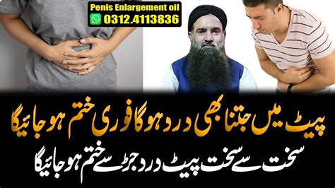 How To Relief Belly Pain In Urdu Pait Dard Ka Fori Ilaj Belly