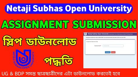 Nsou Ug And Bdp Assignment Submission Slip Download Process 2023 Nsou Ug Assignment 2023 Youtube