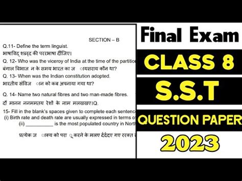 Class 8 SST Annual Exam Final Exam Question Paper 2023 Session Kv