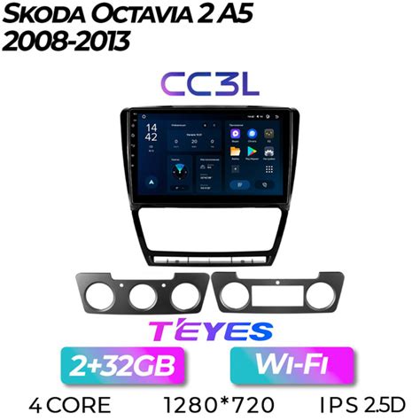 Штатная автомагнитола Teyes CC3L 2 32GB для Skoda Octavia 2 A5 Black