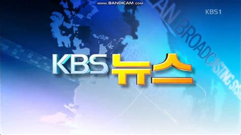 Kbs 뉴스 2010년 5월 10일 ~ 2014년 12월 31일 오프닝 Youtube