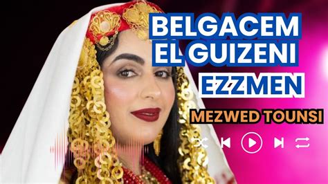 Koktel rboukh mezwed tounsi belgacem el guizeni ezzmen بلقاسم قيزاني