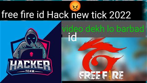 Free Fire Id Hack Kaise Kare Free Fire Id Hack Video Youtube