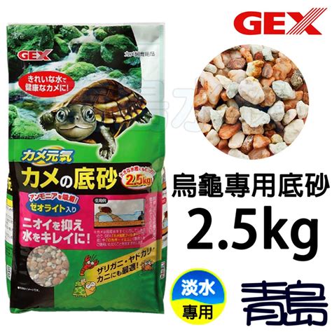 ジェックス カメの底砂 800g