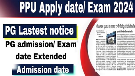 Patliputra University Pg Apply Date L Ppu Pg Admission L Exam Date