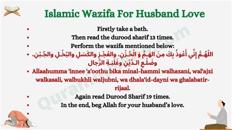 Dua For Husband Wife Love Archives Quraninuskhe