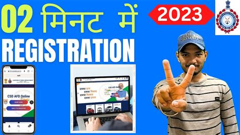 How To Do Registration In Minutes Csd Afd Youtube