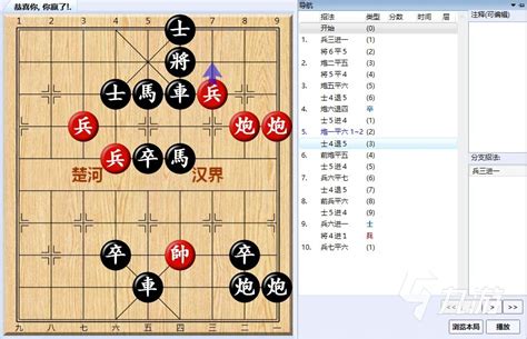 大多数游戏象棋残局攻略图解 不同象棋残局解法一览豌豆荚