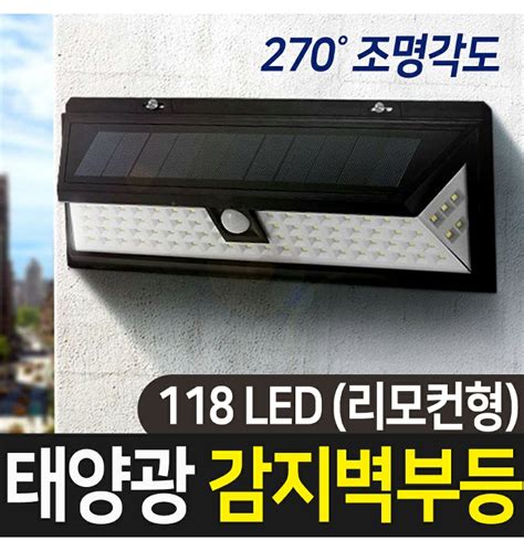 태양광 118구 감지벽부등 감지등 센서등 LED 태양광정원등 태양열정원등 태양광조명 계단등 티몬