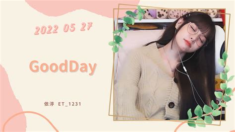 20220527依渟唱歌純享IU Good Day YouTube