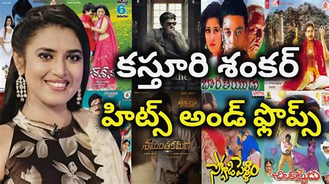 Kasthuri Shankar Hits And Flops All Telugu Movies List Telugu Cine