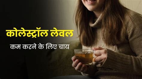 हाई कोलेस्ट्रॉल कम करने के लिए पिएं लहसुन और काली मिर्च की चाय हार्ट