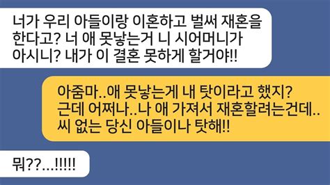 실화사연 내가 부잣집 남자랑 재혼한다고 하자 결혼식까지 찾아와 깽판을 치는 전 시모새 시모가 사진 한장을 보여주자 전 시모가