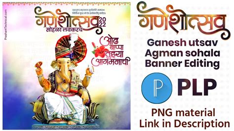 Ganesh Utsav Banner Editing PLP Agaman Sohala Banner Editing PLP