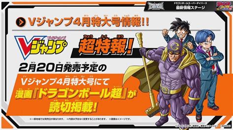 Dragon Ball Super Manga De Toyotaro Regresar En Con Una Historia