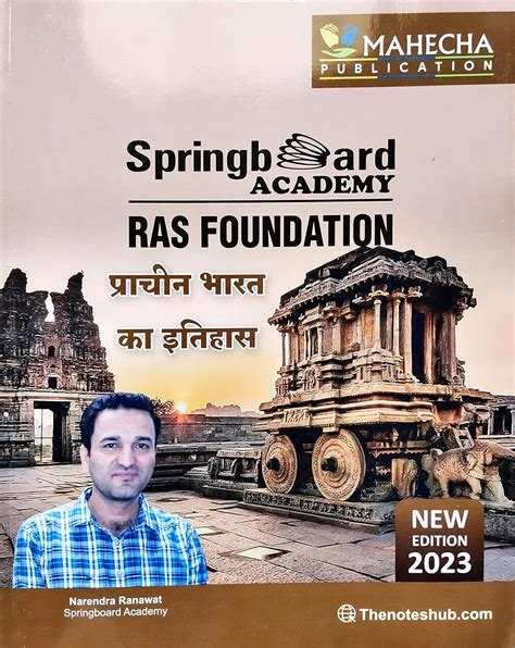 Springboard Prachin Bharat Ka Itihas By Narendra Ranawat New Edition