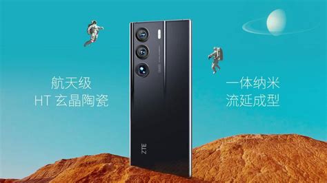 中兴 Axon40 Ultra 航天版发布，5898 元起独立搭载支持