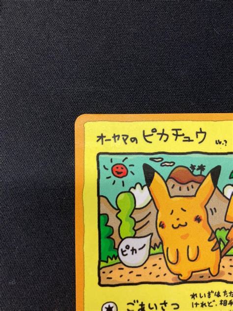 Ooyama S Pikachu Pokemon Japanese Tcg Promo Card Vending Series