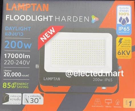 Lamptan Led Floodlight New Harden W Ip