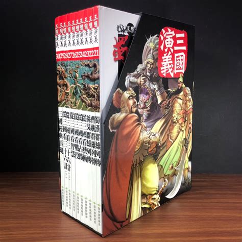 三國演義新探索系列的價格推薦 2024年7月 比價比個夠biggo