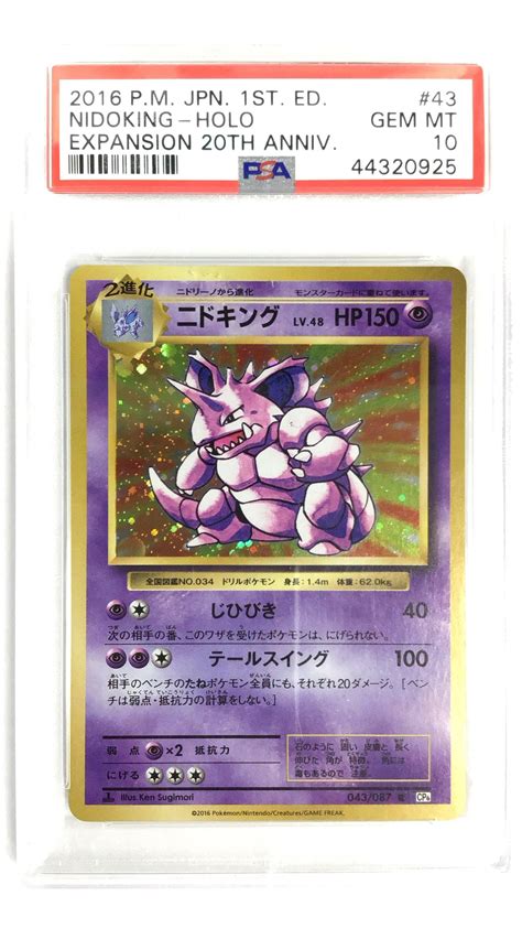 Pokemon Japanese Expansion Th Anniversary Nidoking Holo St