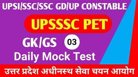 Upsssc Pet Upsi Ssc Gd Mock Test In Hindi Test Series