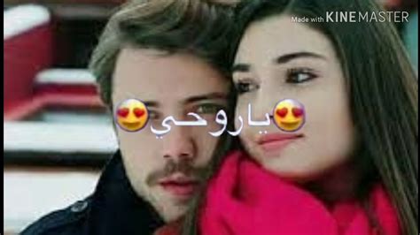 😍😘 روحي يا روحي😊😍 Youtube