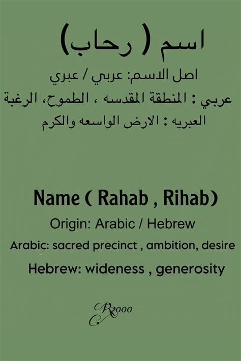 Muslim Girl Names With Meaning 6