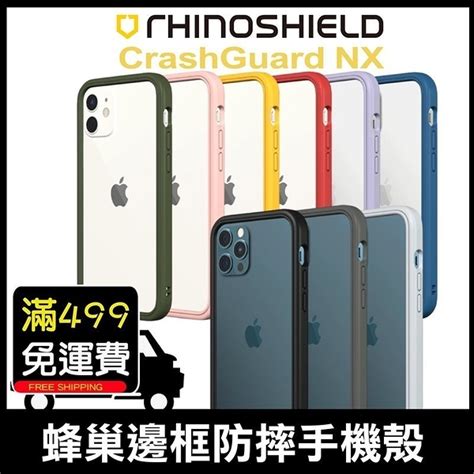 犀牛盾 Iphone 12 Pro Max Mini Crashguard Nx邊框 耐衝擊 手機殼 軍規防摔殼 保護殼