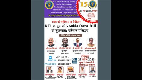 148th Rti Meet Rti Act And Dpdp Bill 2022 23 Some New Developments