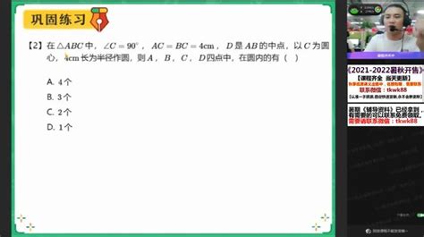 作业帮 刘岩【2021暑】初三中考数学冲顶班—人教版，百度网盘368g 好学生的云盘网课