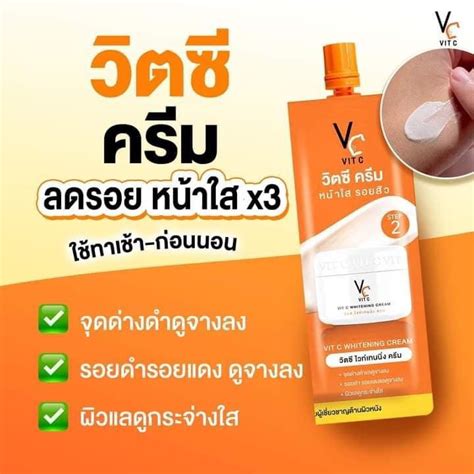 ดับเบิ้ลวิตซี แบบซอง น้องฉัตร 2 In 1 เนื้อ เซรั่ม ครีม Vit C พร้อมส่ง ของแท้ 100 Shopee