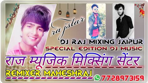 4 G Ka Jamana 3d Brazil Dj Remix Dj Raj Dj Mahesh Jaipur Mane Jee