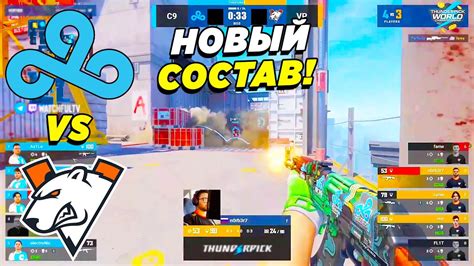 CLOUD9 В НОВОМ СОСТАВЕ Cloud9 vs Virtus Pro Thunderpick World