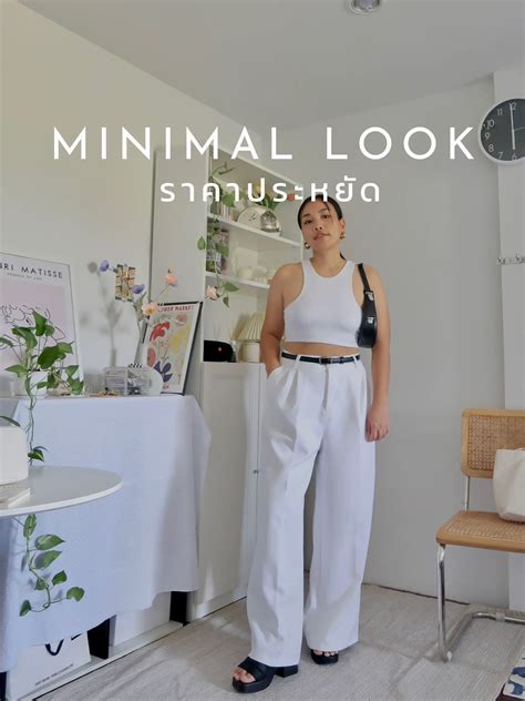 🪞👡แจก Minimal Look ราคาประหยัด น้อยแต่มากสีคุมโทน วิดีโอที่เผยแพร่โดย