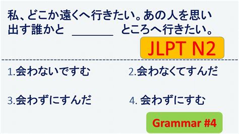 JLPT N2 Grammar Questions And Answers Sample JLPT Questions And