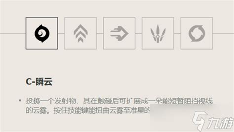 无畏契约捷风角色定位技能介绍 无畏契约 九游手机游戏