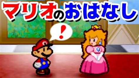 【ゲーム遊び】第1話 マリオストーリー マリオのお話 しゃべるマリオ【アナケナandママケナ】mario Story Youtube