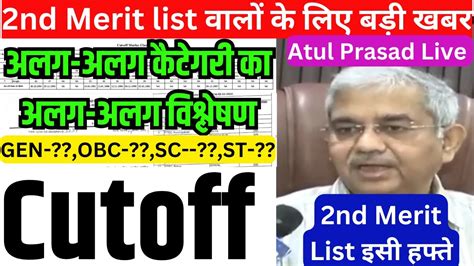 Bihar 7th Phase Latest News Today Bihar Teacher Cut Off 2023 Bihar