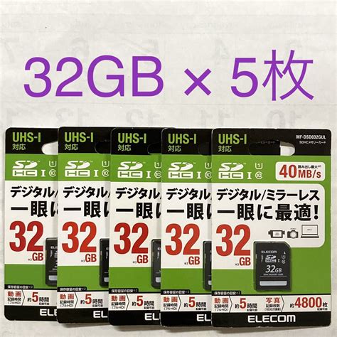 32gb 5枚セット Elecom Sdhcメモリーカード Class10 Uhs 1 Mf Dsd032gul Sdカード Sdhcカード Sdhc エレコム 32gb ｜売買された