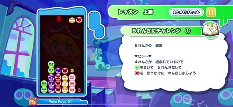 セガ、apple Arcade『ぷよぷよパズルポップ』を配信開始 新作ストーリーや最大4人までプレイ可能なオンライン対戦などを収録 Gamebiz